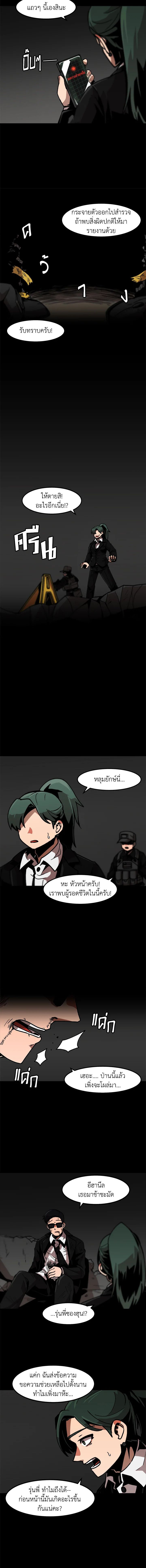 Leveling Up Alone ตอนที่ 25 2