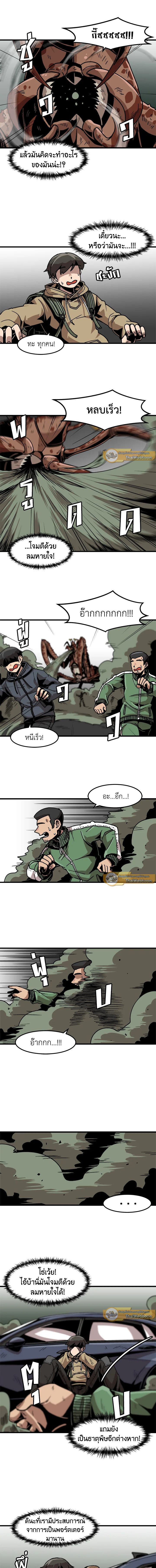 Leveling Up Alone ตอนที่ 25 5