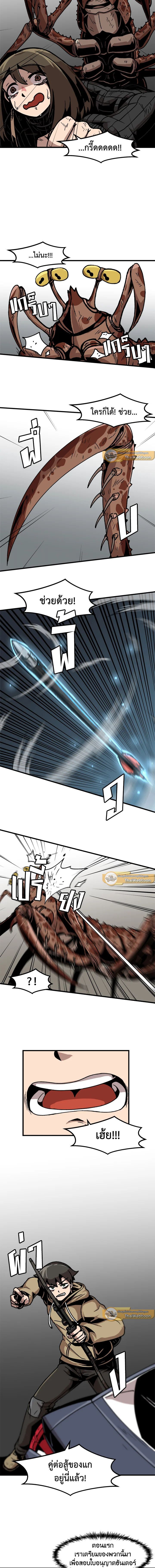Leveling Up Alone ตอนที่ 25 7