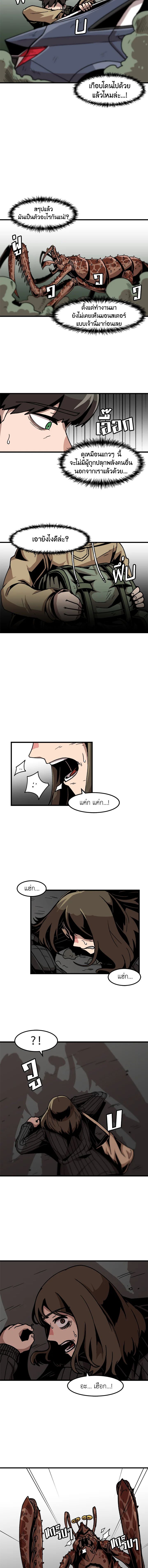 Leveling Up Alone ตอนที่ 25 6
