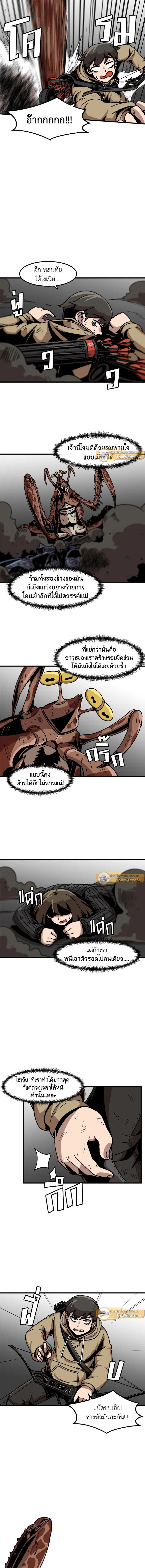 Leveling Up Alone ตอนที่ 25 9