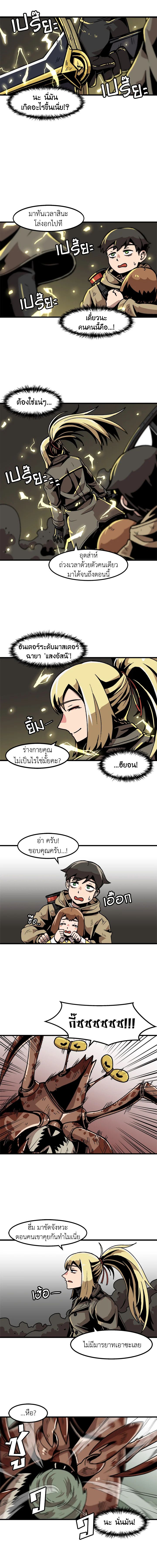 Leveling Up Alone ตอนที่ 27 4