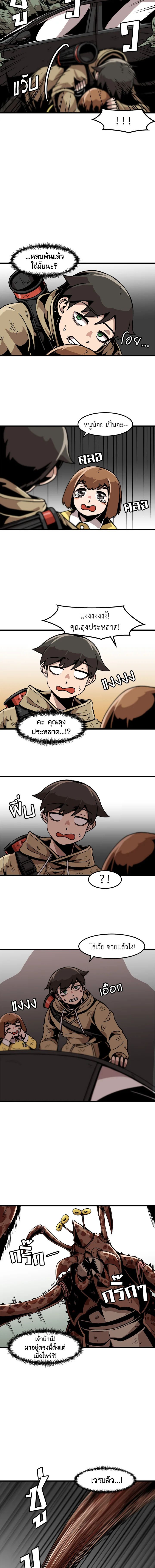 Leveling Up Alone ตอนที่ 27 2