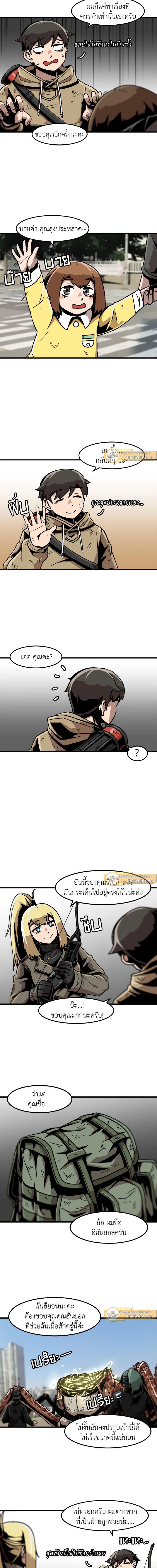 Leveling Up Alone ตอนที่ 27 9