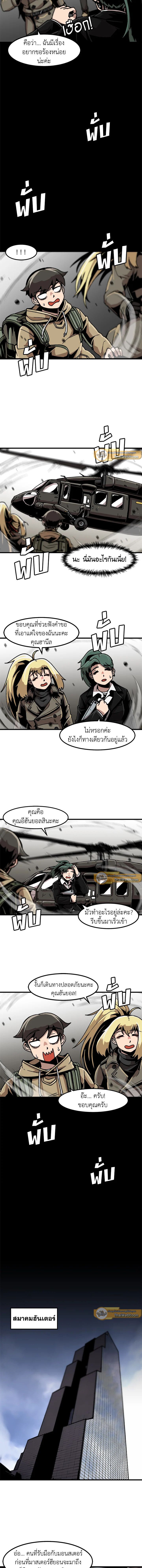 Leveling Up Alone ตอนที่ 27 11