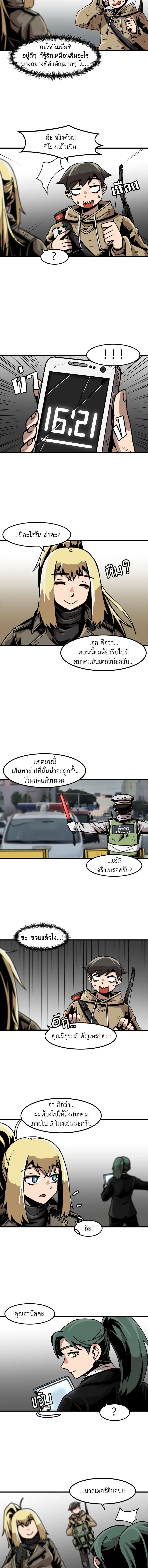 Leveling Up Alone ตอนที่ 27 10