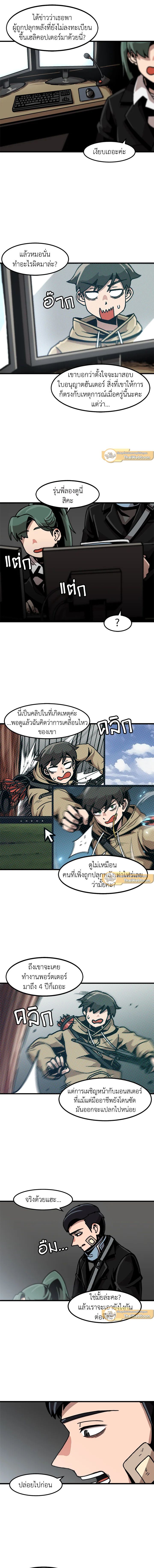 Leveling Up Alone ตอนที่ 28 3