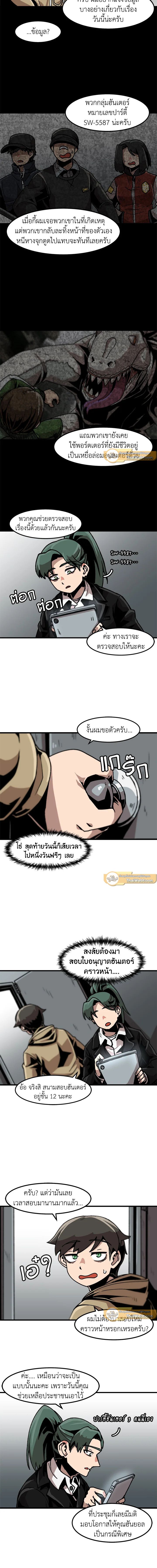 Leveling Up Alone ตอนที่ 28 5
