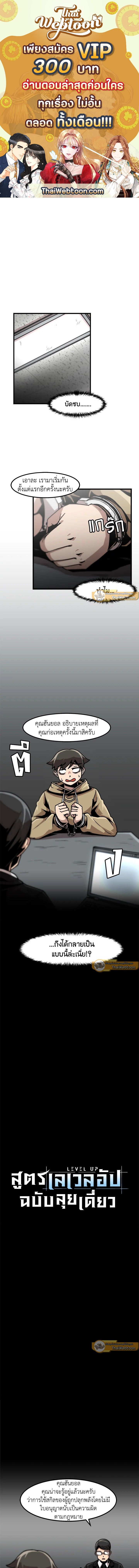 Leveling Up Alone ตอนที่ 28 1