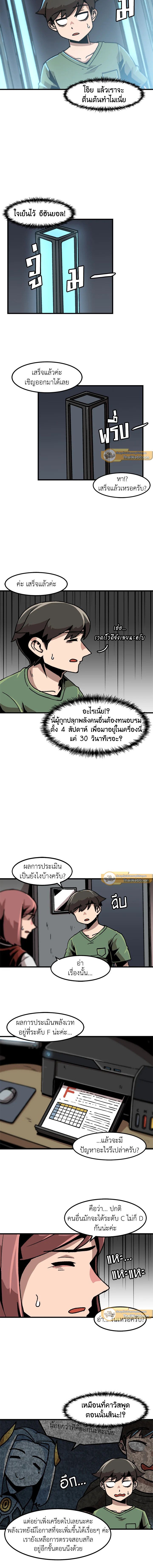Leveling Up Alone ตอนที่ 28 9