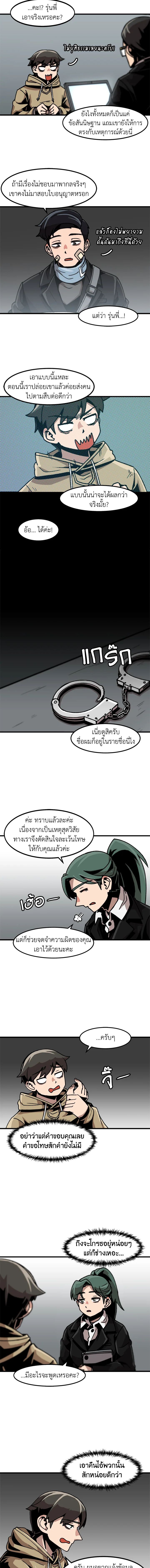 Leveling Up Alone ตอนที่ 28 4