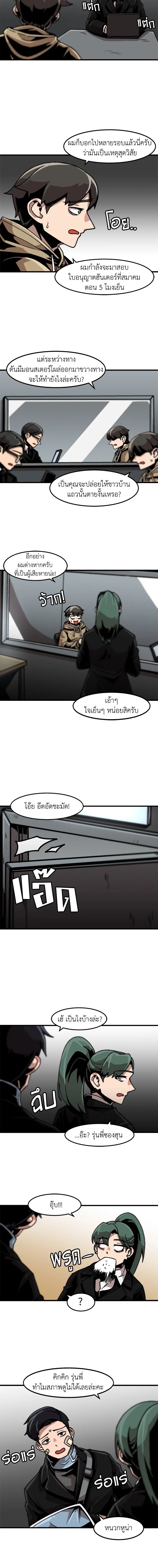 Leveling Up Alone ตอนที่ 28 2