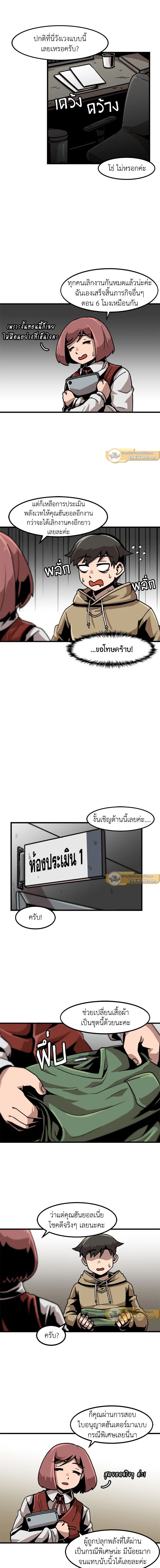 Leveling Up Alone ตอนที่ 28 7