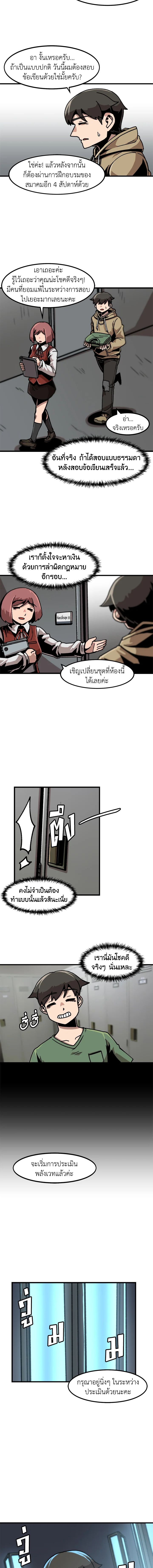 Leveling Up Alone ตอนที่ 28 8