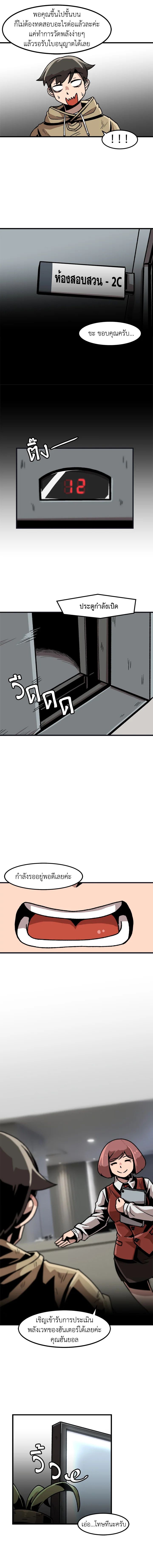 Leveling Up Alone ตอนที่ 28 6