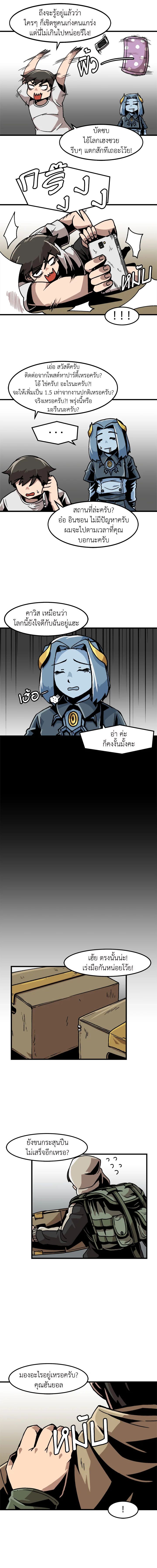 Leveling Up Alone ตอนที่ 29 4