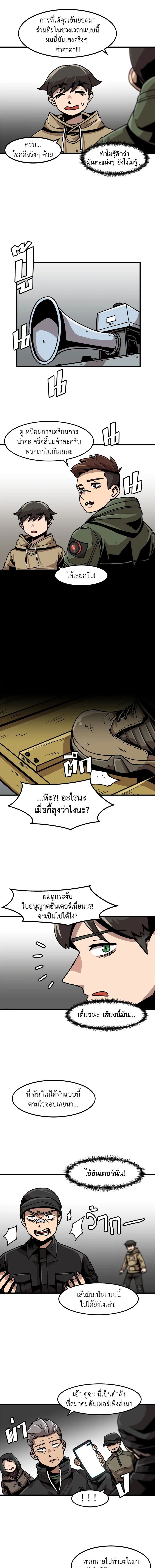 Leveling Up Alone ตอนที่ 29 6