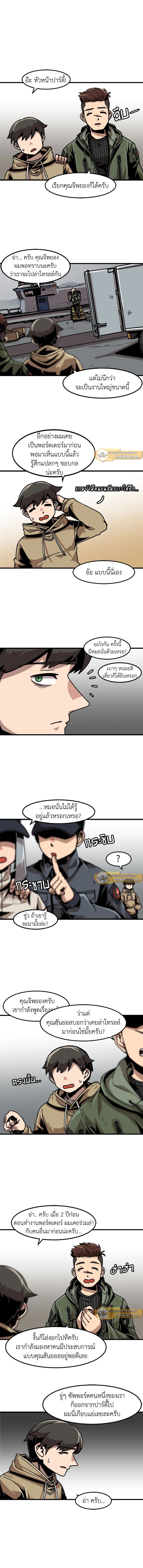 Leveling Up Alone ตอนที่ 29 5