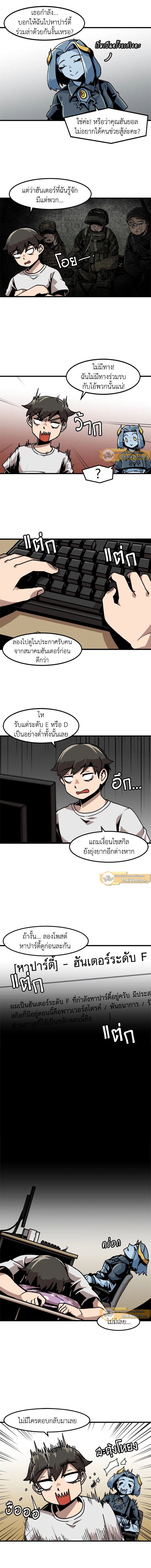 Leveling Up Alone ตอนที่ 29 3
