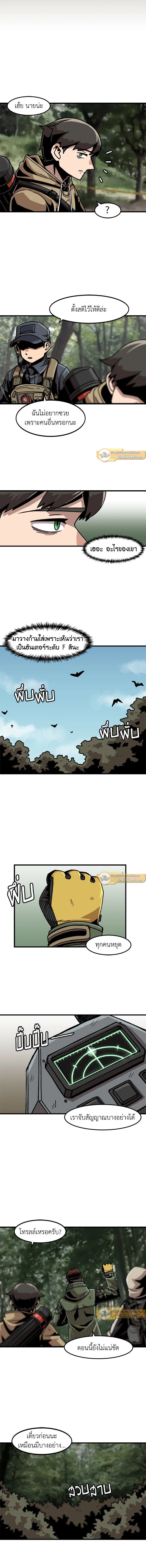 Leveling Up Alone ตอนที่ 29 9
