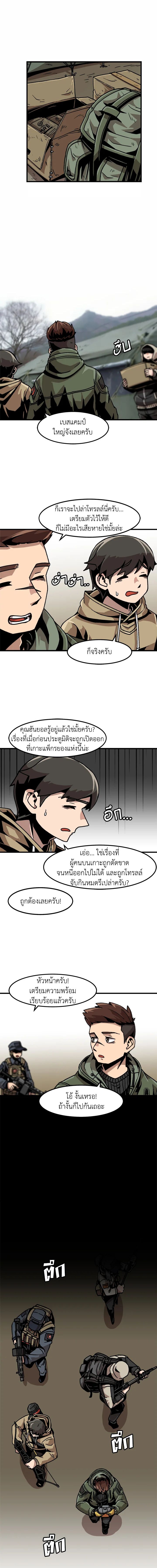 Leveling Up Alone ตอนที่ 29 8