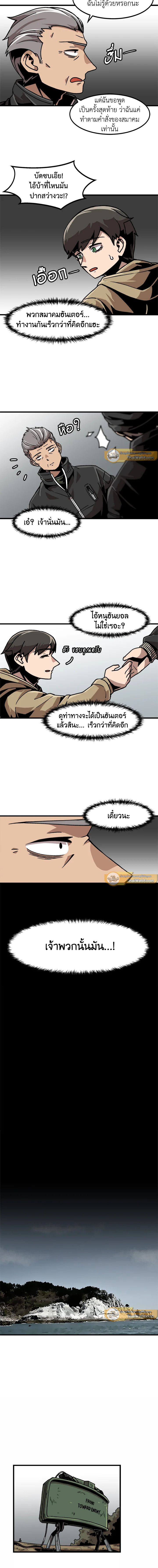 Leveling Up Alone ตอนที่ 29 7