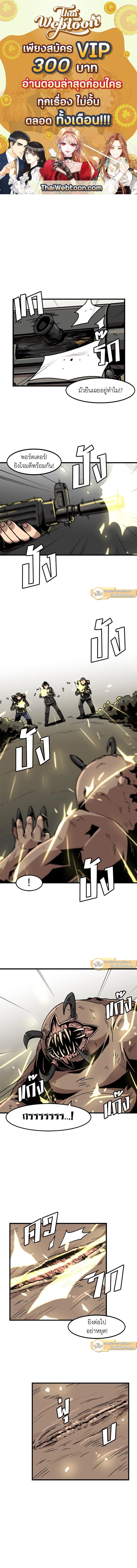 Leveling Up Alone ตอนที่ 30 1