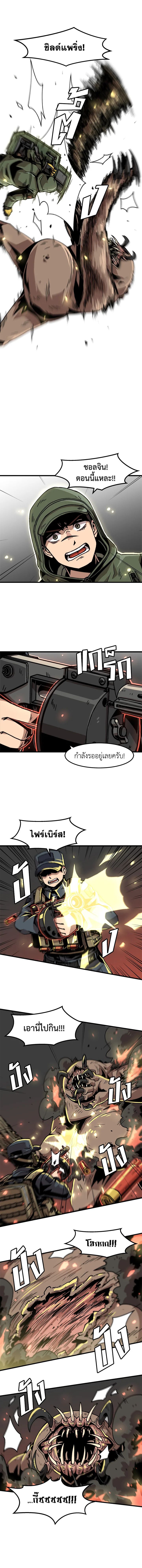 Leveling Up Alone ตอนที่ 30 4