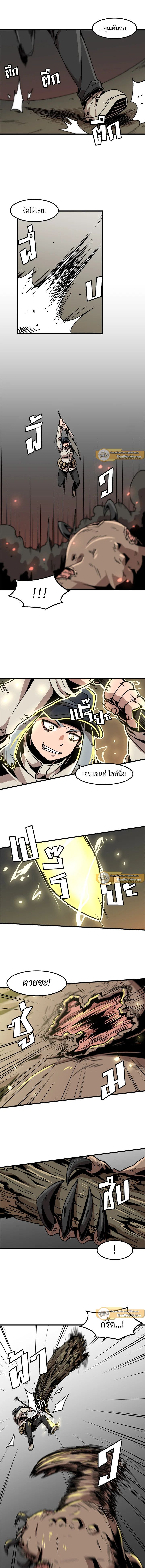 Leveling Up Alone ตอนที่ 30 5