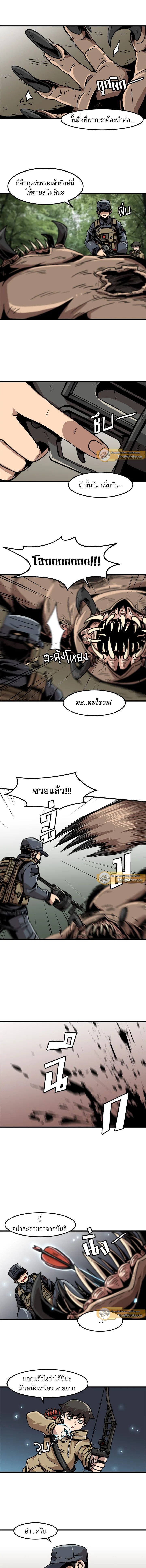 Leveling Up Alone ตอนที่ 30 9