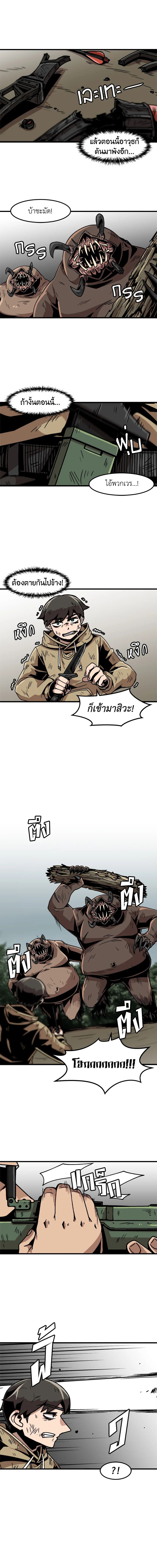 Leveling Up Alone ตอนที่ 31 4