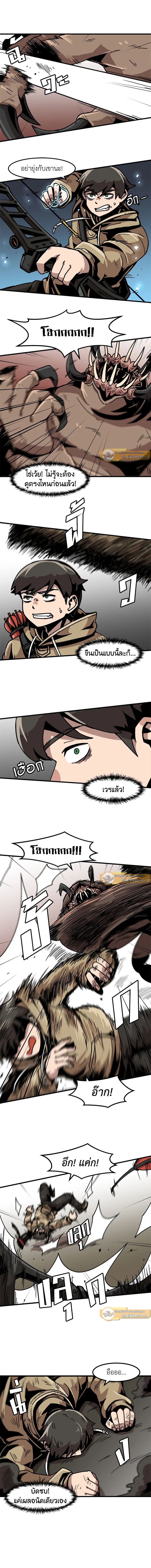 Leveling Up Alone ตอนที่ 31 3