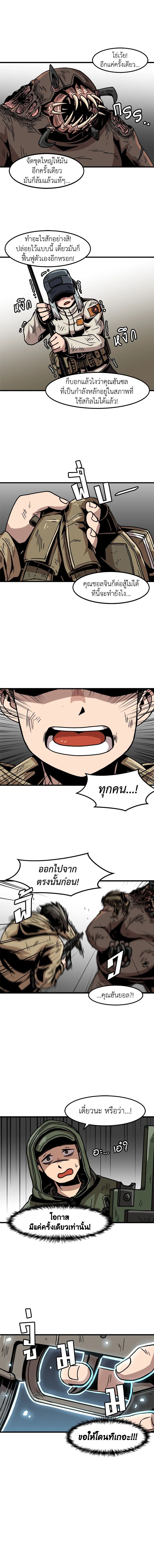 Leveling Up Alone ตอนที่ 31 10