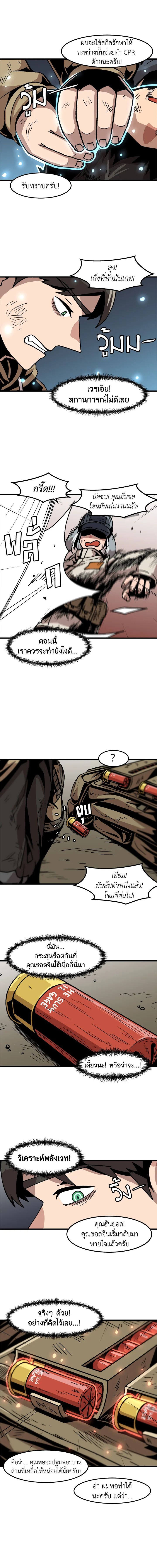 Leveling Up Alone ตอนที่ 31 8