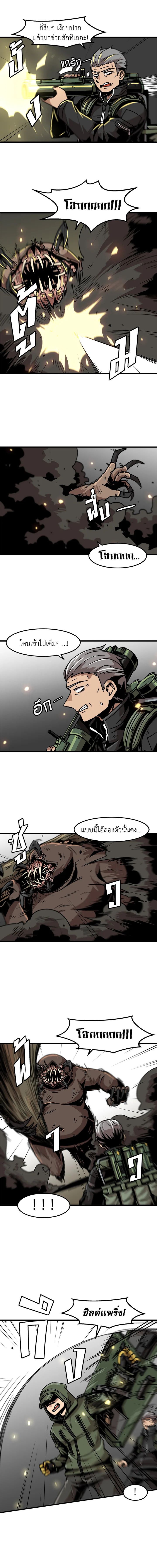 Leveling Up Alone ตอนที่ 31 6