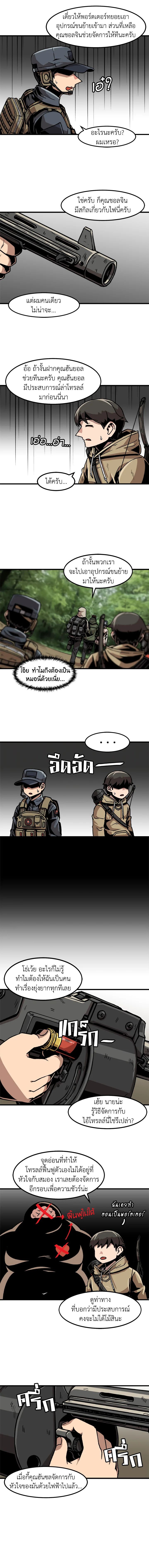 Leveling Up Alone ตอนที่ 30 8