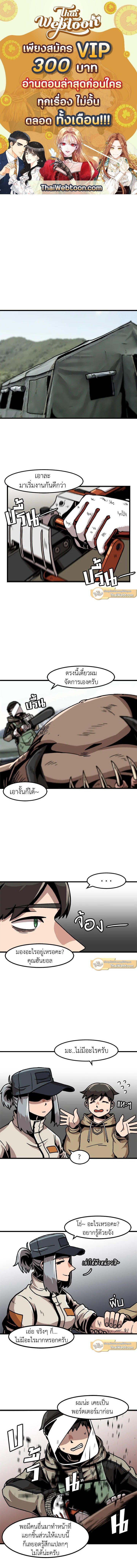 Leveling Up Alone ตอนที่ 32 1