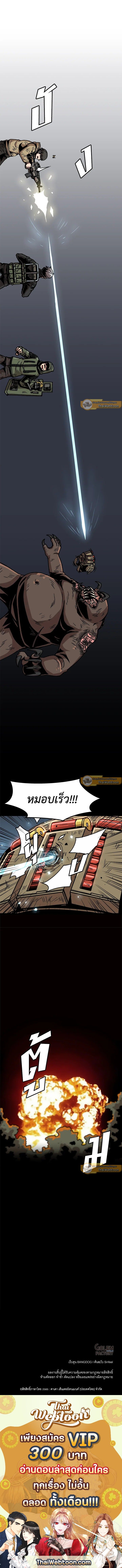 Leveling Up Alone ตอนที่ 31 11