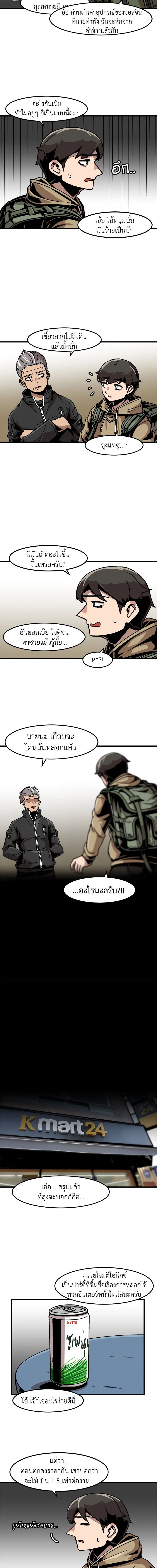 Leveling Up Alone ตอนที่ 32 6