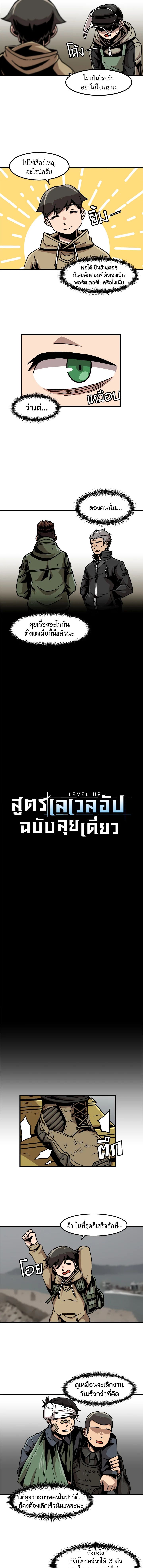 Leveling Up Alone ตอนที่ 32 4