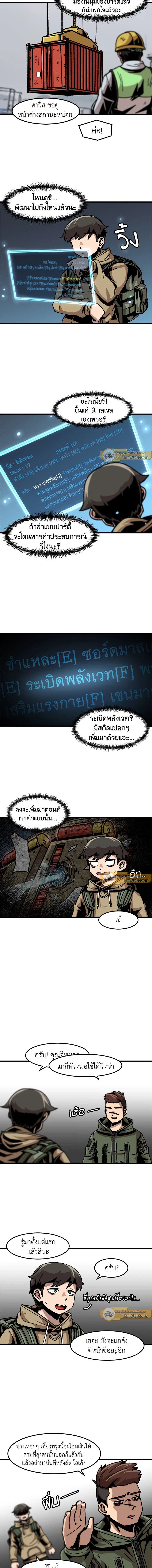 Leveling Up Alone ตอนที่ 32 5