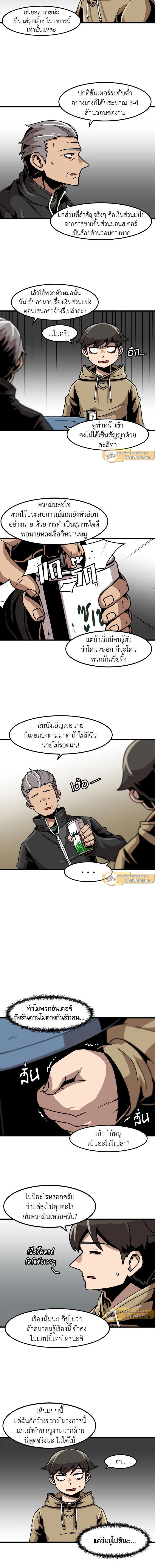 Leveling Up Alone ตอนที่ 32 7