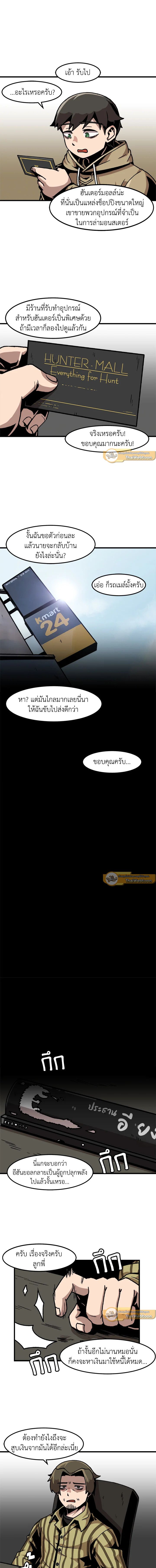 Leveling Up Alone ตอนที่ 32 9