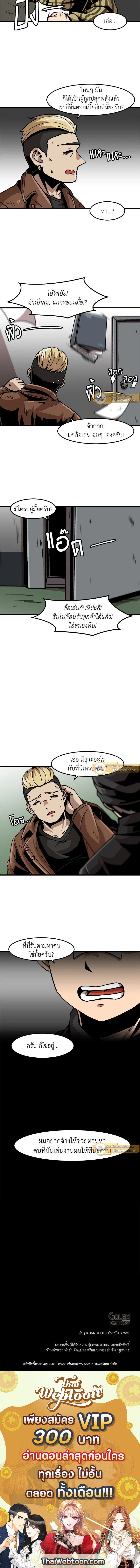 Leveling Up Alone ตอนที่ 32 10