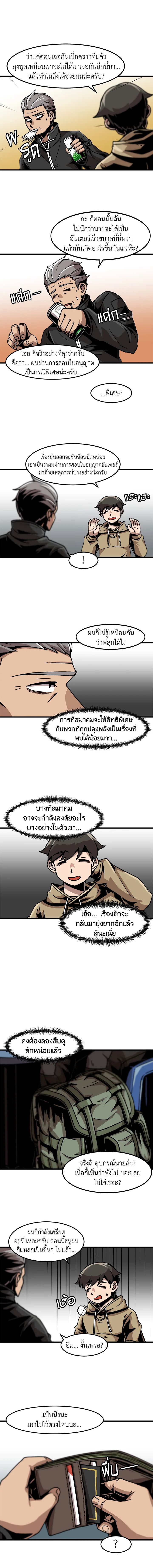Leveling Up Alone ตอนที่ 32 8