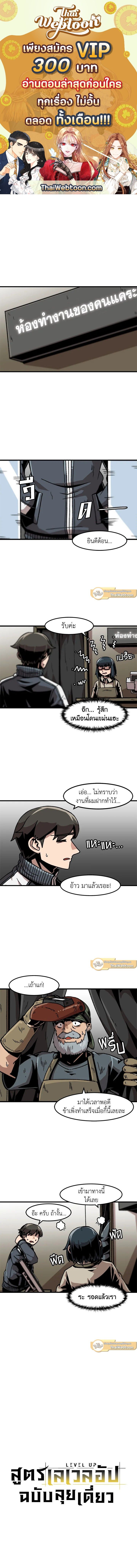 Leveling Up Alone ตอนที่ 34 1