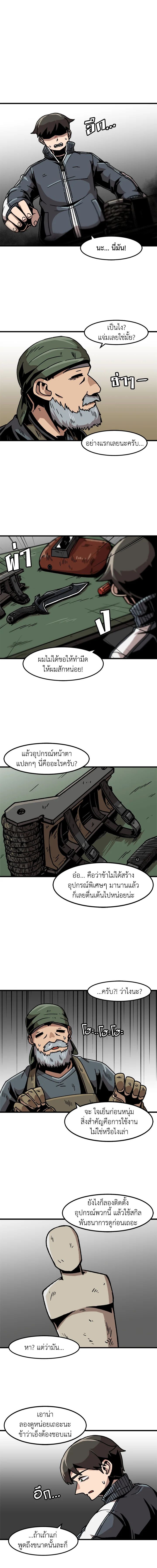 Leveling Up Alone ตอนที่ 34 2