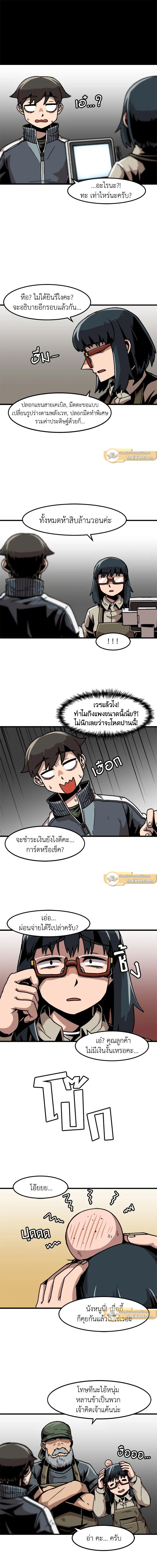 Leveling Up Alone ตอนที่ 34 5
