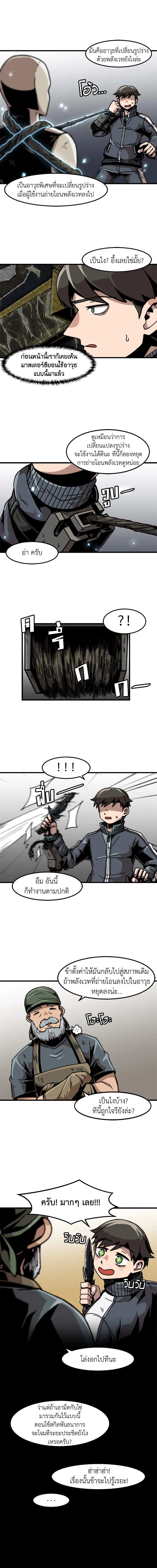 Leveling Up Alone ตอนที่ 34 4