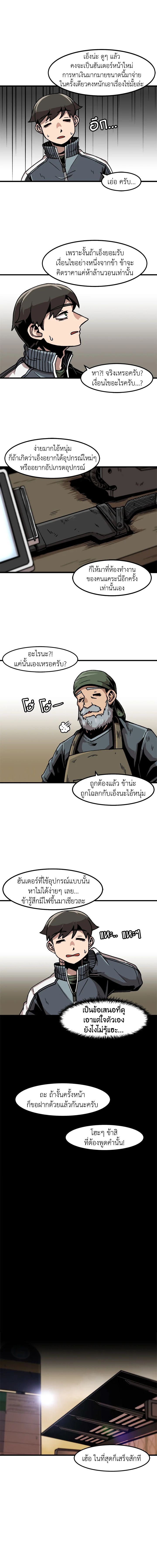 Leveling Up Alone ตอนที่ 34 6